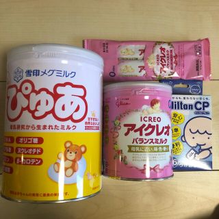 粉ミルク　ぴゅあ　アイクレオ　ミルトン錠剤(その他)