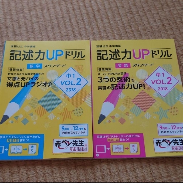53 チャレンジ 進研ゼミ 中学生講座 中3 英語 国語 数学 受験対策