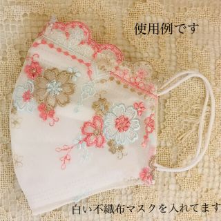 ハンドメイドマスクカバー（2wayタイプ）白い晒しガーゼとお花刺繍レース(その他)