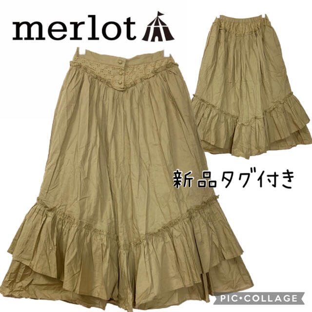 merlot(メルロー)のはる様おまとめ レディースのスカート(ロングスカート)の商品写真