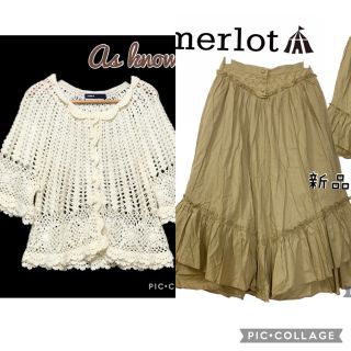 メルロー(merlot)のはる様おまとめ(ロングスカート)