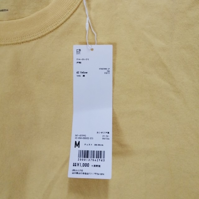 UNIQLO(ユニクロ)の【タグ付き】ユニクロ UNIQLO クルーネックT（半袖） メンズのトップス(Tシャツ/カットソー(半袖/袖なし))の商品写真