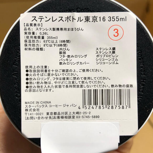 Starbucks Coffee(スターバックスコーヒー)のスターバックス　タンブラー、ステンレスボトル インテリア/住まい/日用品のキッチン/食器(タンブラー)の商品写真