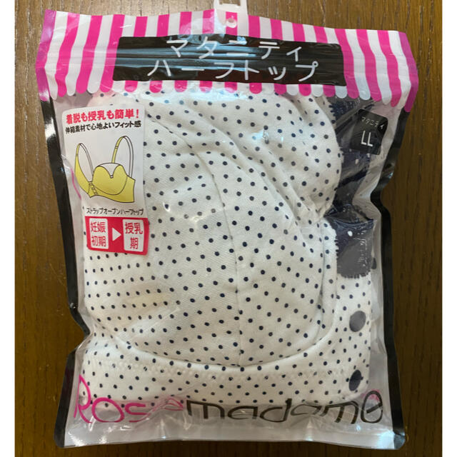 マタニティ授乳ブラ　 ゆったりLL‼️大特価‼️定価の半額以下‼️ キッズ/ベビー/マタニティのマタニティ(マタニティ下着)の商品写真