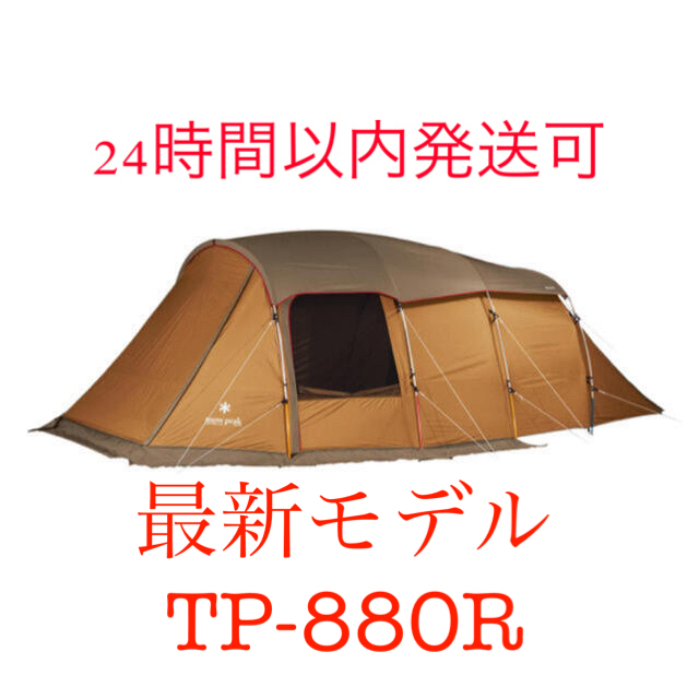 テント/タープスノーピーク  エルフィールド　エントリー2ルーム　新品　snow peak