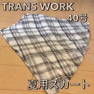 トランスワーク(TRANS WORK)のTRANS WORK（トランスワーク）の夏用スカート(ひざ丈スカート)