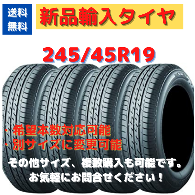 人気が高い 即購入OK 215 35R19 4本セット 新品輸入タイヤ サマータイヤ