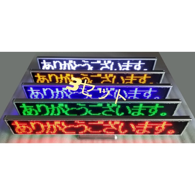 Bluetooth可 LED電光掲示板 405 x 62mm 3セット 結婚祝い www.skytrac.ca