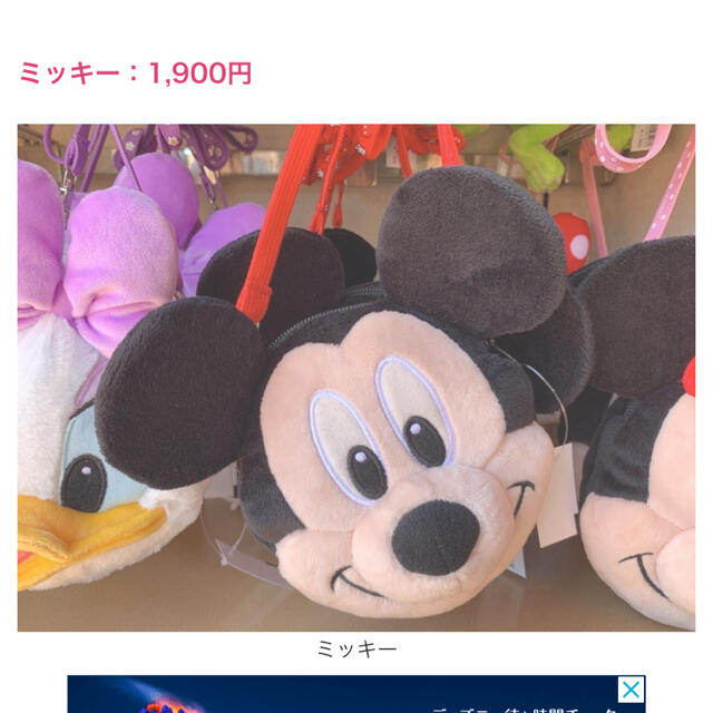 Disney(ディズニー)のディズニー パスケース　ミッキー エンタメ/ホビーのおもちゃ/ぬいぐるみ(キャラクターグッズ)の商品写真