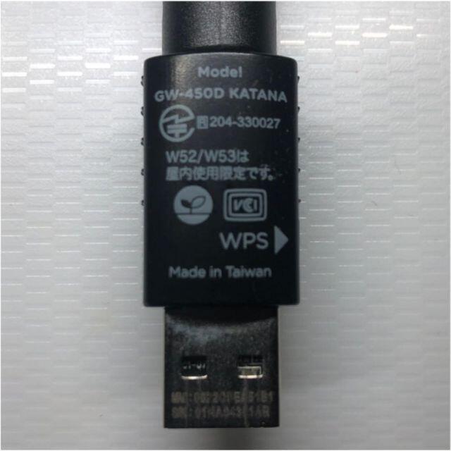 GW-450D KATANA 無線LAN子機 スマホ/家電/カメラのPC/タブレット(PC周辺機器)の商品写真