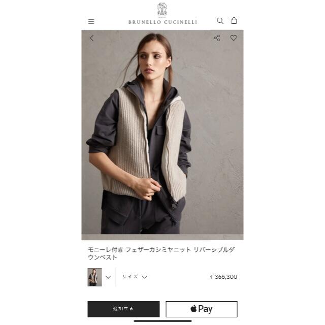 BRUNELLO CUCINELLI(ブルネロクチネリ)のマナ様 お取り置き ブルネロクチネリ カシミア リバーシブル ダウンベスト xs レディースのジャケット/アウター(ダウンベスト)の商品写真