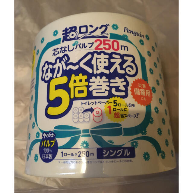 ★オーロラ様専用★ トイレットペーパー 5倍巻 シングル2個 ダブル1個 セット インテリア/住まい/日用品の日用品/生活雑貨/旅行(日用品/生活雑貨)の商品写真