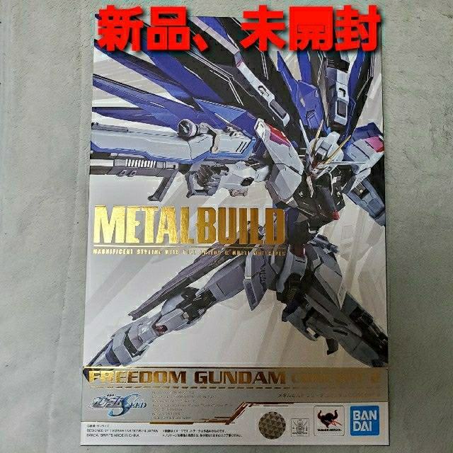 METAL BUILD メタルビルド　フリーダムガンダム CONCEPT 2アニメ/ゲーム