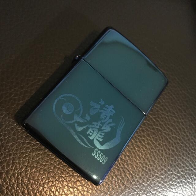 ZIPPO(ジッポー)の【新品】ZIPPO 潜水艦『せいりゅう』記念モデル メンズのファッション小物(タバコグッズ)の商品写真