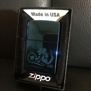 ジッポー(ZIPPO)の【新品】ZIPPO 潜水艦『せいりゅう』記念モデル(タバコグッズ)