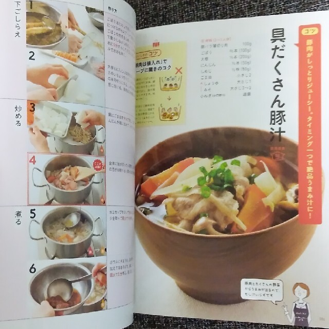 料理のきほん練習帳 はじめてでも、とびきりおいしい エンタメ/ホビーの本(その他)の商品写真