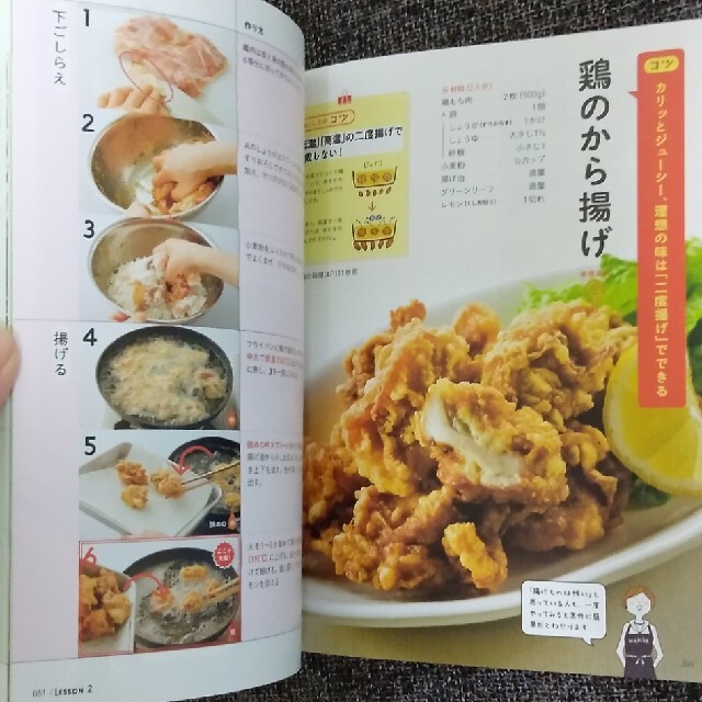 料理のきほん練習帳 はじめてでも、とびきりおいしい エンタメ/ホビーの本(その他)の商品写真