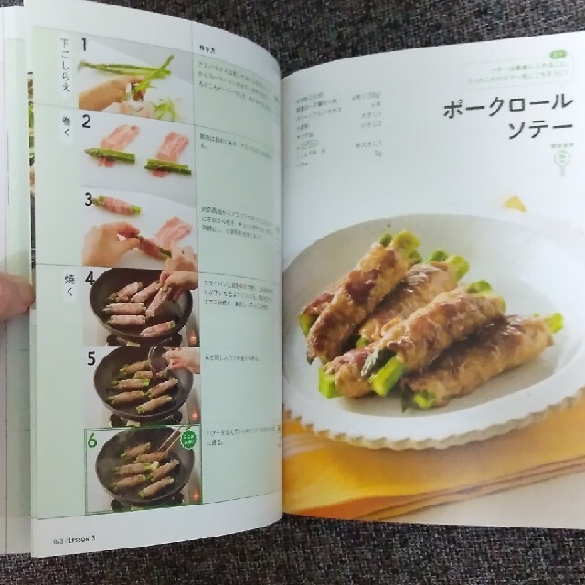 料理のきほん練習帳 はじめてでも、とびきりおいしい エンタメ/ホビーの本(その他)の商品写真