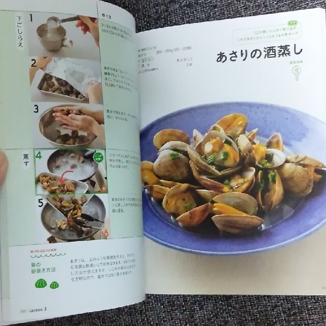 料理のきほん練習帳 はじめてでも、とびきりおいしい エンタメ/ホビーの本(その他)の商品写真