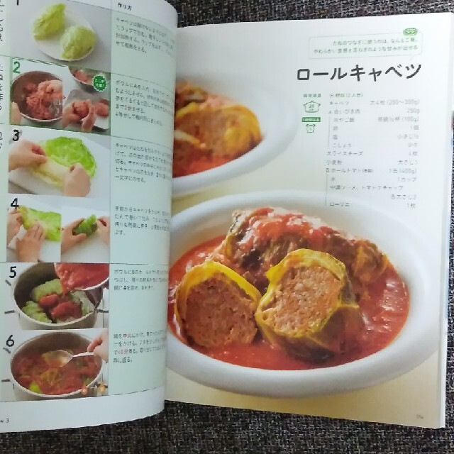 料理のきほん練習帳 はじめてでも、とびきりおいしい エンタメ/ホビーの本(その他)の商品写真