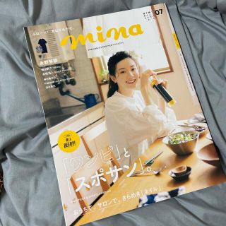 mina (ミーナ) 2021年 07月号(その他)