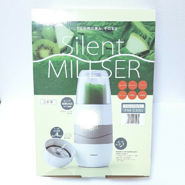 Iwatani Silent MILLSER イワタニ サイレントミルサー Iwatani Silent MILLSER イワタニ サイレントミルサー