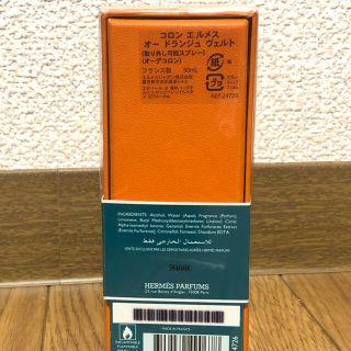 エルメス コンサントレ ドランジュヴェルト オードトワレ 100ML-