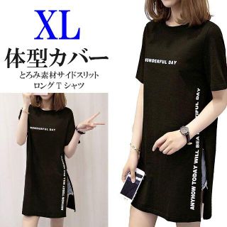 Tシャツ 韓国 カットソー XL 英字ロゴ サイドスリット　(ひざ丈ワンピース)