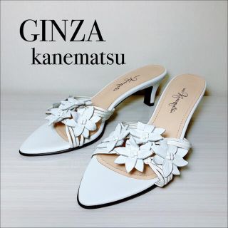 ギンザカネマツ(GINZA Kanematsu)の2点 おまとめです  【専用】(サンダル)