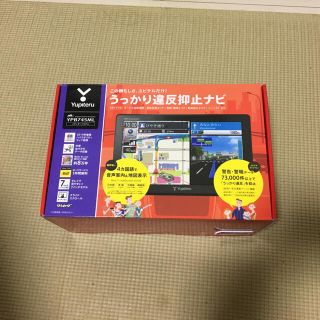 ユピテル(Yupiteru)の展示品・未使用・保証付 YPB745ML・ポータブルナビ◆ユピテル◆12V車用(カーナビ/カーテレビ)