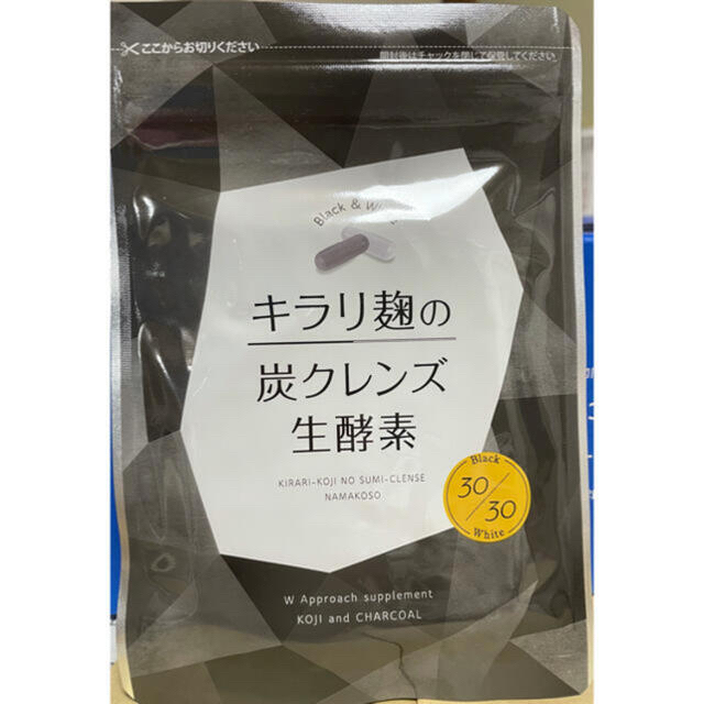 キラリ麹の炭クレンズ生酵素 3袋 コスメ/美容のダイエット(ダイエット食品)の商品写真