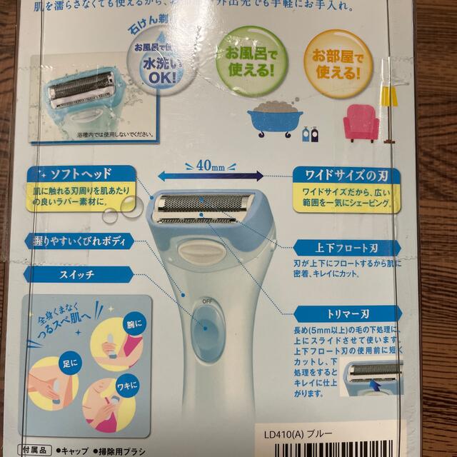 TESCOM(テスコム)のシェーバー スマホ/家電/カメラの美容/健康(レディースシェーバー)の商品写真