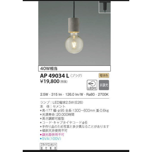 照明器具 コイズミ LED防雨防湿型CL AU51206 - 1