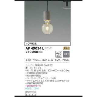 コイズミ(KOIZUMI)の3つセット！バラ売可 AP49034L コイズミ LEDダクトレール用ペンダント(天井照明)