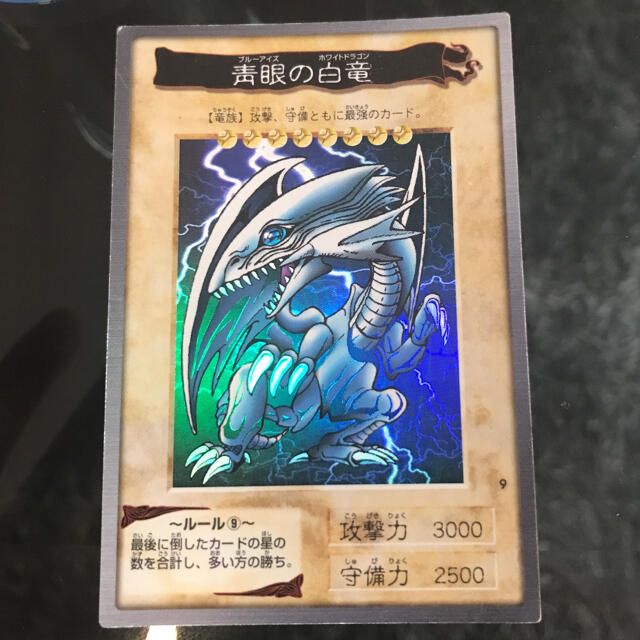 【完売】  遊戯王 遊戯王　ブルーアイズホワイトドラゴン1 - シングルカード