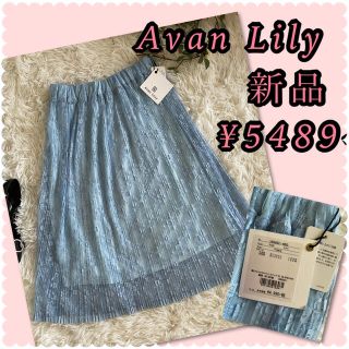 アバンリリー(Avan Lily)の♡Avan Lily  新品　フラワーレーススカート♡(ひざ丈スカート)