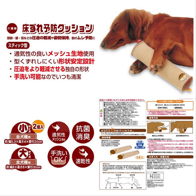 老犬介護用セット★床ずれ予防 防水マット アイスノン 他 10000円相当 その他のペット用品(犬)の商品写真