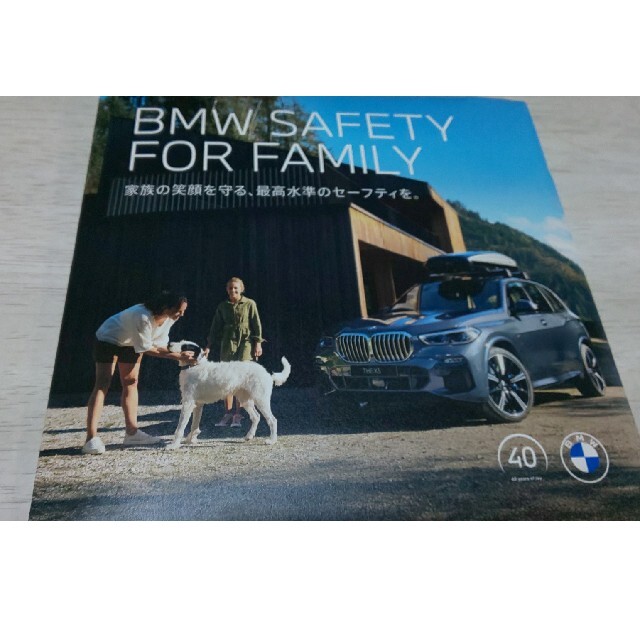 BMW(ビーエムダブリュー)のBMW カタログ 自動車/バイクの自動車(カタログ/マニュアル)の商品写真