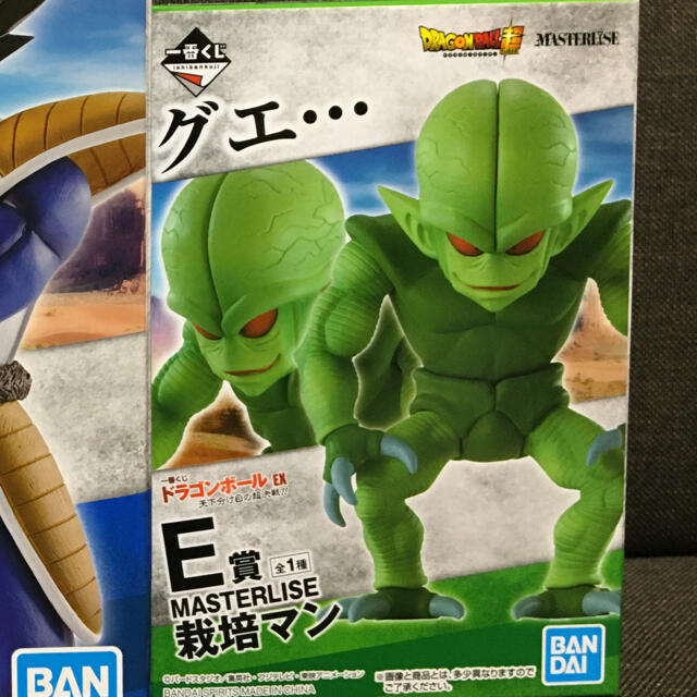 ドラゴンボール 一番くじ 栽培マン フィギュア　 エンタメ/ホビーのフィギュア(アニメ/ゲーム)の商品写真