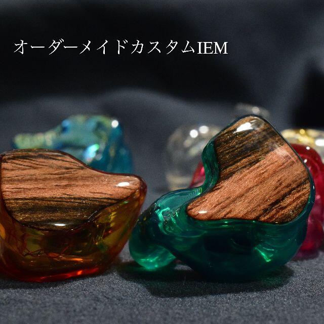 カスタムiem カスタムイヤホン 1BA listening type