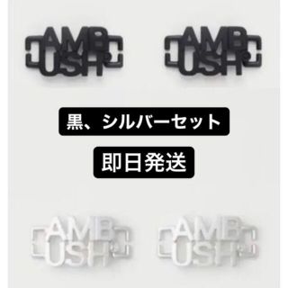AMBUSH - ambush nikeアンブッシュ デュブレ ブラックとシルバーの