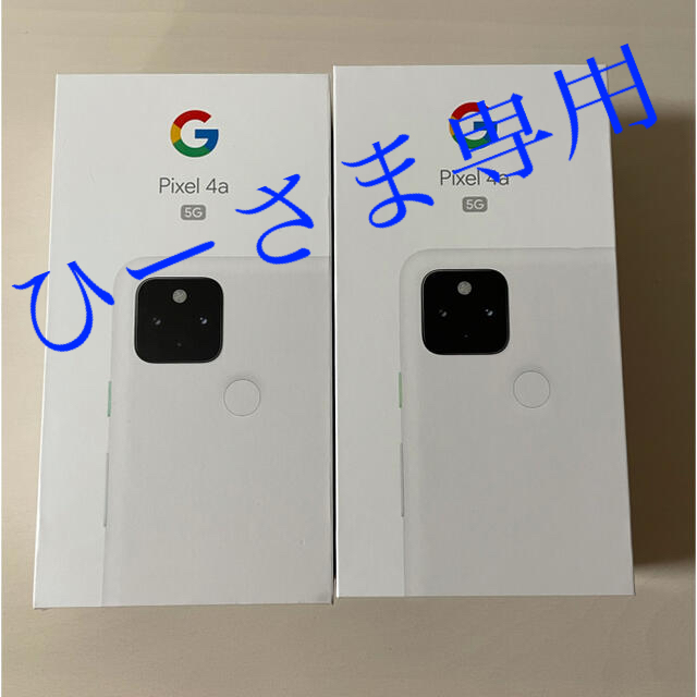無料発送 Google Pixel 4a 5G 128GB SIMフリー ピクセル 2台