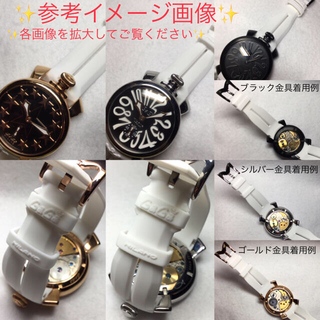 GaGa MILANO(ガガミラノ)の専用　M字金具バネピン工具棒セット　ガガミラノ ラバーベルト2本セット メンズの時計(腕時計(アナログ))の商品写真