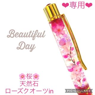 【ぽん様専用】〜ハーバリウムボールペン〜❤︎桜オーダー❤︎(その他)