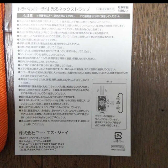 USJ(ユニバーサルスタジオジャパン)の非売品USJチケットパスケース スヌーピーハンドタオル レディースのファッション小物(パスケース/IDカードホルダー)の商品写真