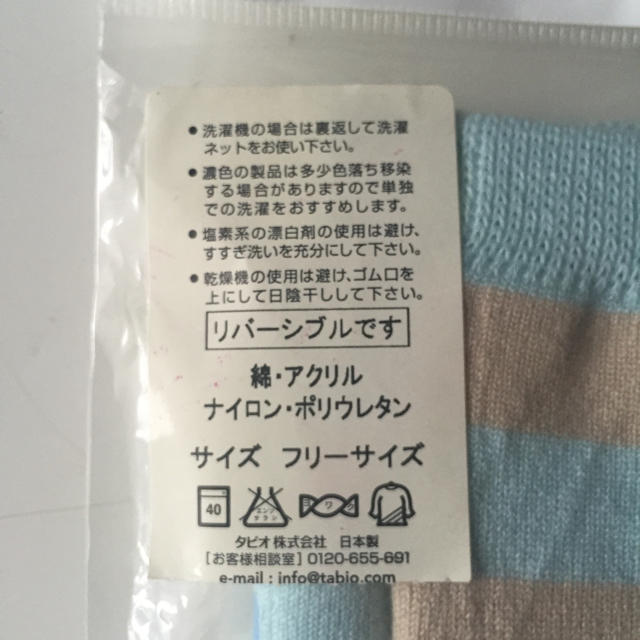 靴下屋(クツシタヤ)の新品 未使用 靴下屋 レッグウォーマー キッズ/ベビー/マタニティのこども用ファッション小物(レッグウォーマー)の商品写真