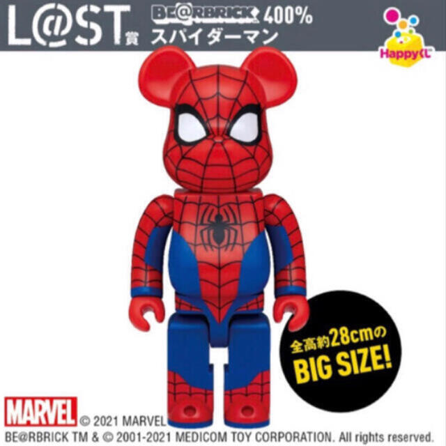 happyくじ マーベル×ベアブリック ラストワン賞 | www.jarussi.com.br