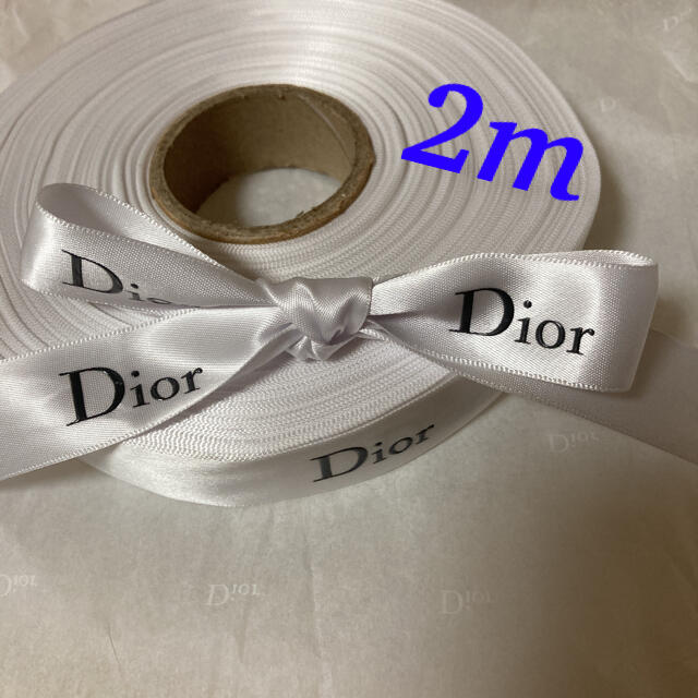 Christian Dior(クリスチャンディオール)のDior/ホワイトリボン✨幅2㎝×2m【正規品】 インテリア/住まい/日用品のオフィス用品(ラッピング/包装)の商品写真
