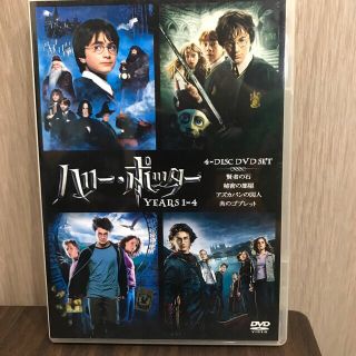 ハリー・ポッター　第1章～第4章　お買い得パック（4枚組）＜初回限定生産＞ DV(外国映画)
