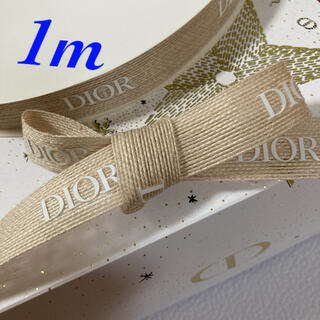 クリスチャンディオール(Christian Dior)のDior/最新2021✨ベージュ×ホワイトロゴラッピングリボン(ラッピング/包装)